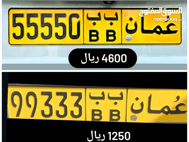 رقم خماسي للبيع 55550//99333 ب ب