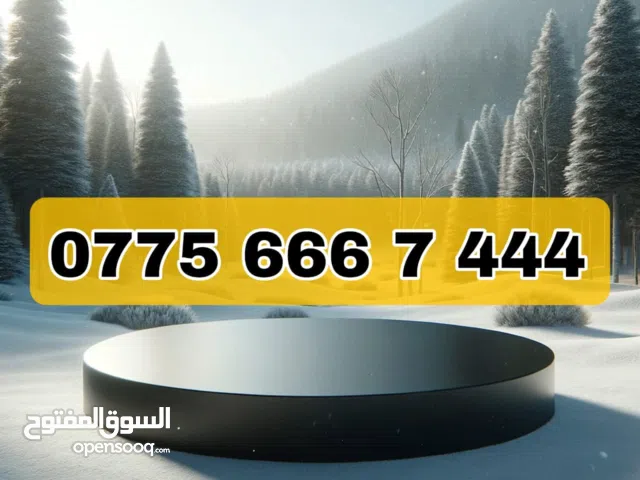 Asia Cell VIP mobile numbers in Baghdad