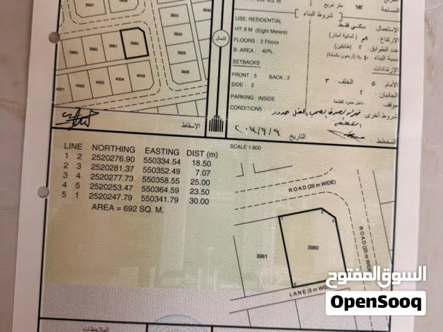 Residential Land for Sale in Al Dakhiliya Nizwa