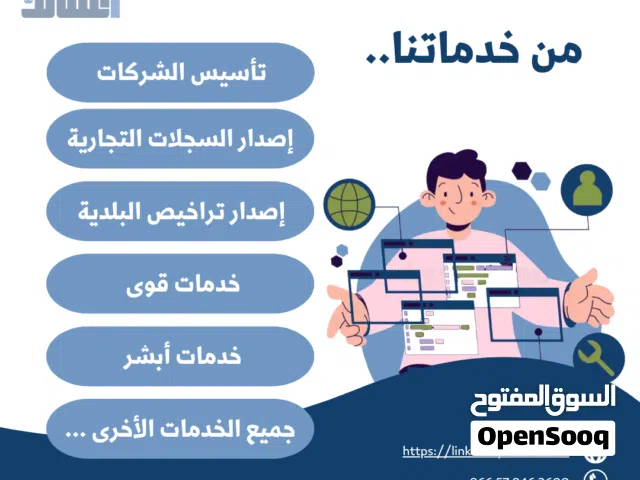 خطوتك الأولى نحو عالم الأعمال تبدأ معنا