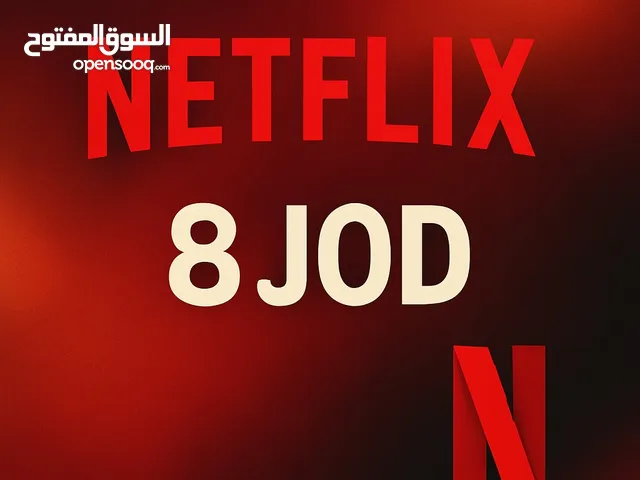 اشتراك نتفلك سنوي بايميلك الخاص بافضل سعر حصري