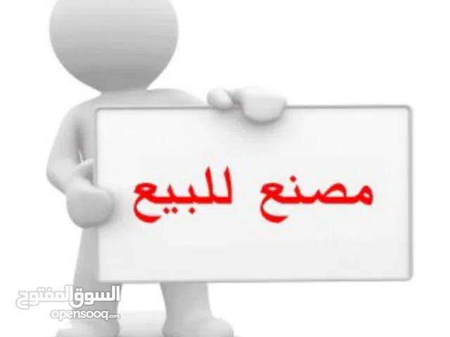مصنع مياة معدنية للبيع شغال