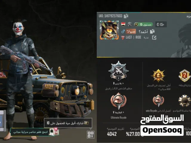 Pubg Accounts and Characters for Sale in Sharjah