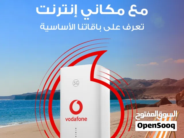 فودافون مكاني تحويل مجاني