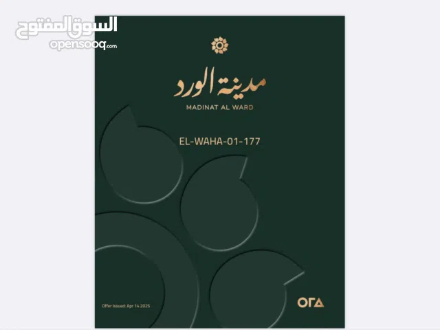 200 m2 3 Bedrooms Townhouse for Sale in Baghdad Nahrawan