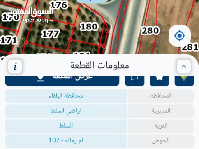 Residential Land for Sale in Amman Al Gardens
