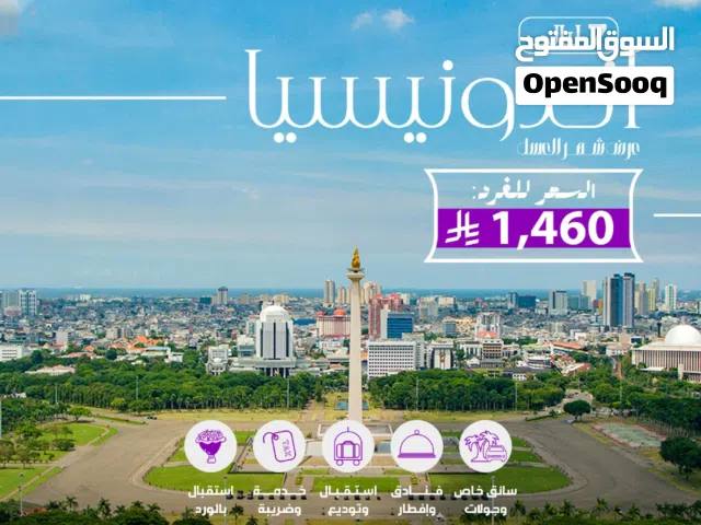 جزيرة الاحلام للعرسان والعوائل