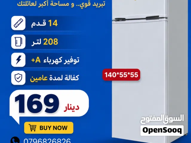 ثلاجة سامكس 14 قدم 210 لتر انفيرتر توفير كهرباء A+ اقل سعر بالمملكة كفالة لمدة عامين