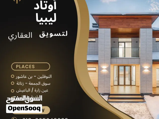 Building for Sale in Tripoli Al-Jarabah St
