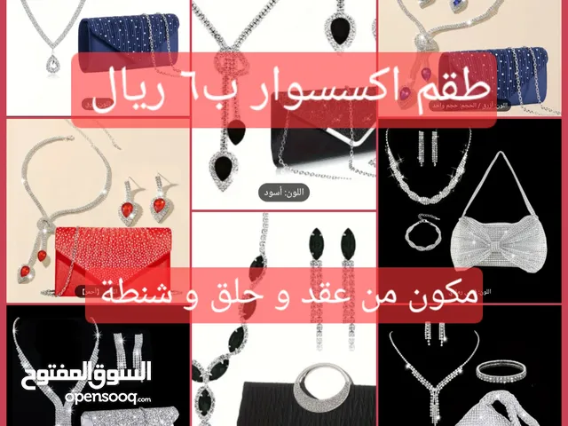 طقم اكسسوار مكون من ( عقد+حلق+شنطة سهره) .. تسليم فوري في عبري العراقي