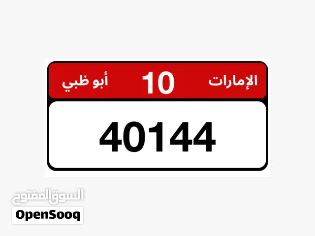 40144 رقم للبيع