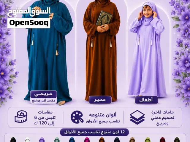 اسدال راقية