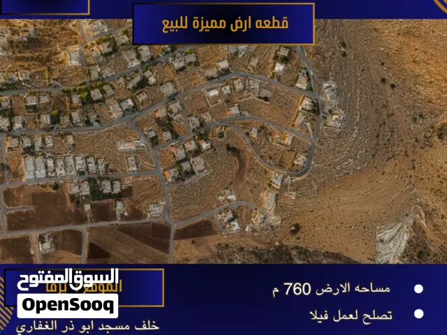 Residential Land for Sale in Salt Yarga