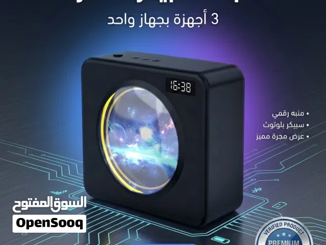 نشرة و منبه و السبيكر التريند