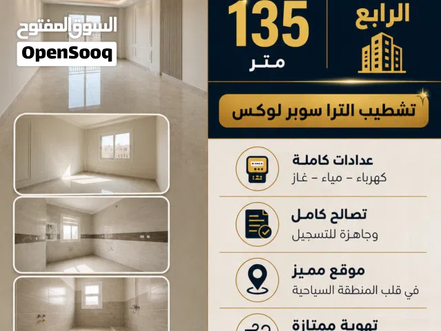 شقه للبيع (وحده سكنيه)