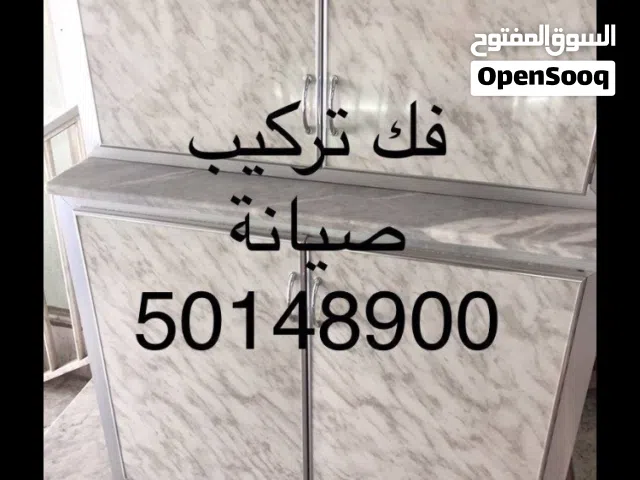 مطابخ ومغاسل صيانة فك تركيب