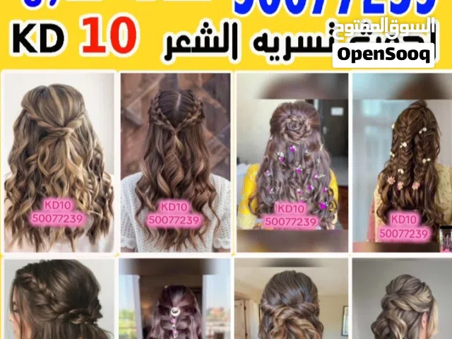 صالون مريم  خدمه منازل