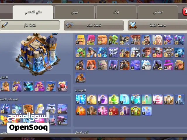 حساب كلاش اوف كلانس ماكس