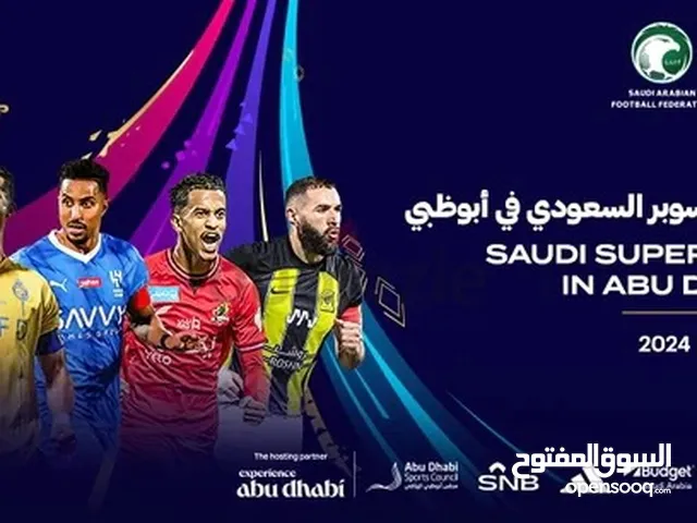 Al hilal vs alnassr tickets / الهلال ضد النصر تيكيتات