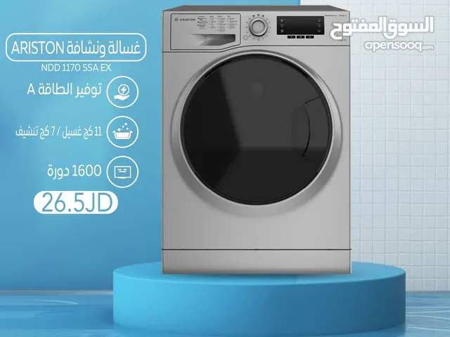 اقساط بدون دفعه اولى ( غساله و نشافه بيكو )