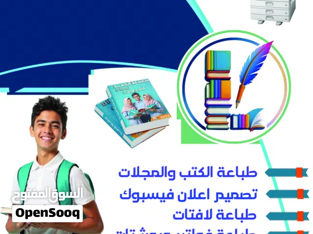 طباعة وتصميم