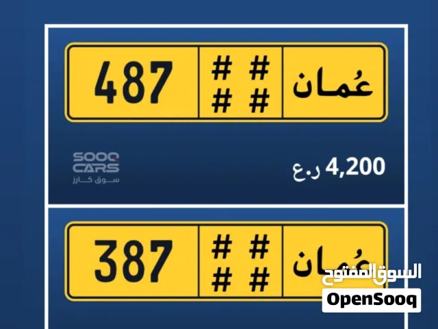 رقم ثلاثي للبيع 387 رقم ثلاثي للبيع 487
