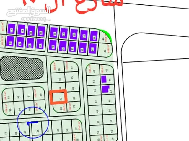ارضية للبيع