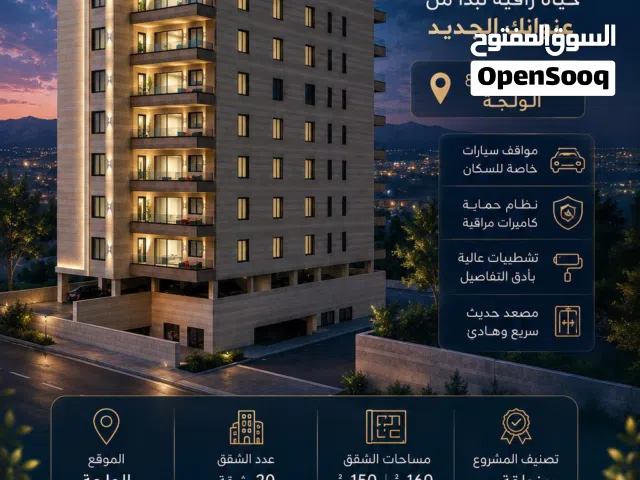 إسكان يافا بيت لحم-الولجة
