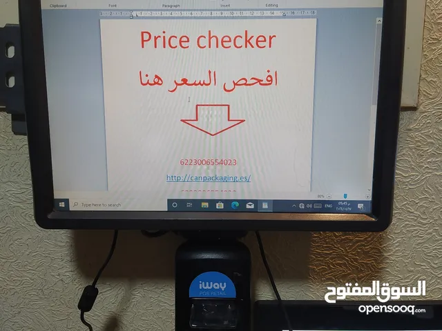 price checker touch screen 14 inch