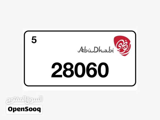للبيع رقم سيارة مميز ابوظبي 28060. كود 5.