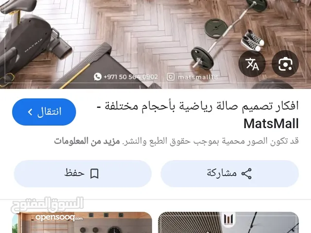 متوفر عندي صالة حديد متكاملة