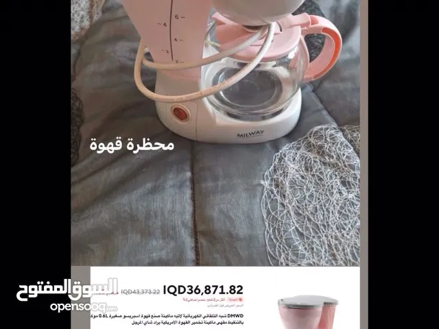 محظرة قهوة