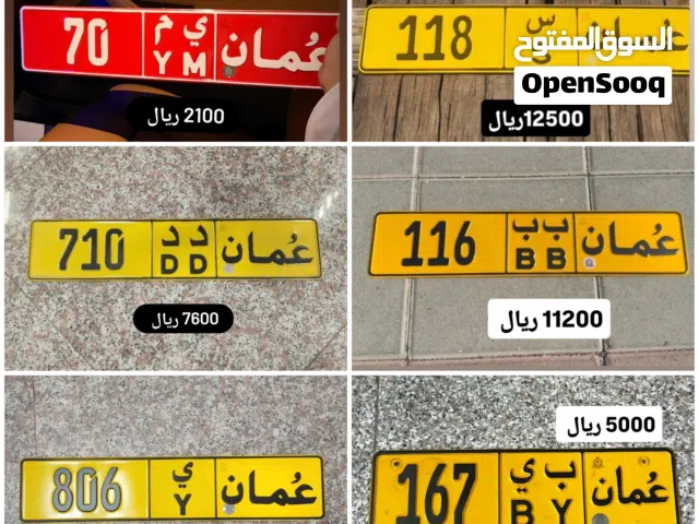 رقم ثلاثي للبيع 118 رقم ثلاثي للبيع 116 رقم ثلاثي للبيع 710