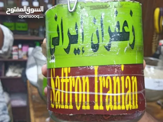 زعفران ايراني درجه اولي