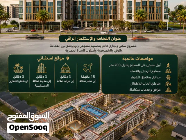 113 m2 2 Bedrooms Apartments for Sale in Muscat Al-Wuttayah