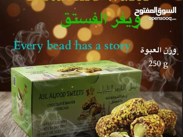 شوكلت ويفر بنكهات مختلفة ومتعددة