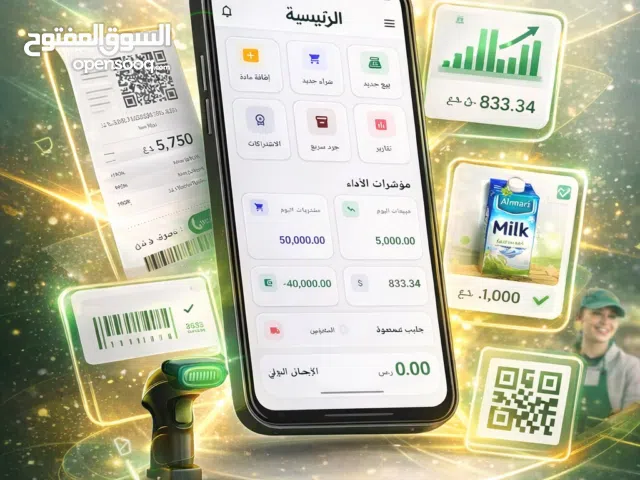 إطلاق النسخة الأولى من تطبيق ماركتي مخصص لاداره السوبر ماركت