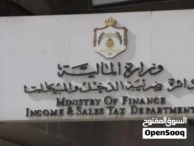 ضريبة دخل الافراد - رديات الضريبة