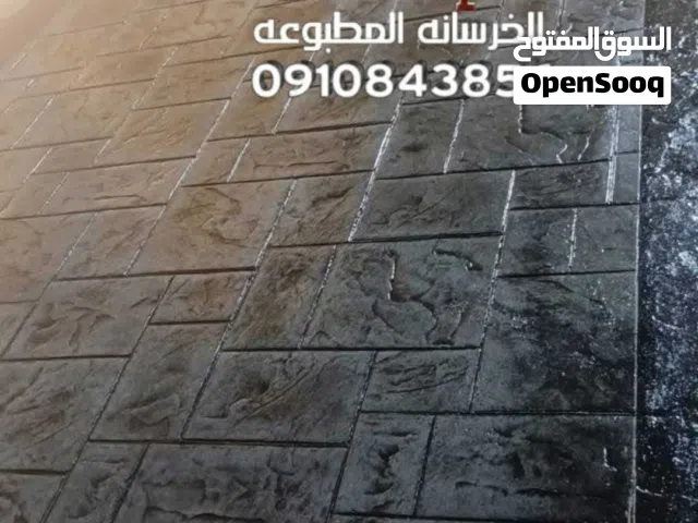 النسيم للخرسانة المطبوعة  سمكك الخرسانة 10