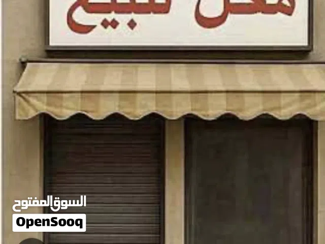 محل تجاري للبيع بالهضبة الوسطي / أنا المالك