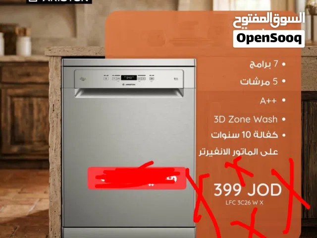 الحرق من عنا وبس جلايه ارستون 7 برامج بسعر خيالي