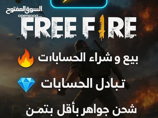 Free Fire Accounts and Characters for Sale in Casablanca