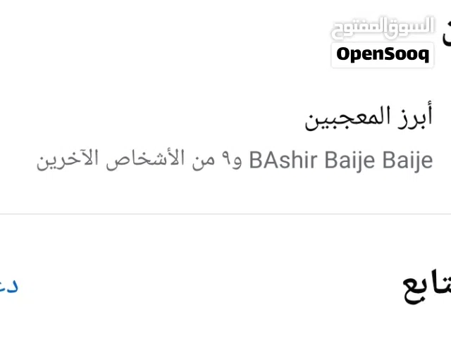 صفحة فيسبوك 97 الف متابع
