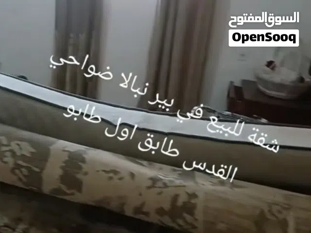 شقة في بيرنبالا بجانب الجدار دار من الداخل ممتازة