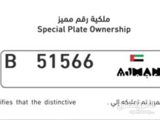 رقم مميز عجمان كود B