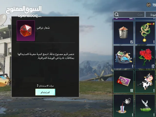 حساب بوبجي عالمي مع كل الاثكنات والحديدة والقديمة وايمفور ثلجي المستوي الاول