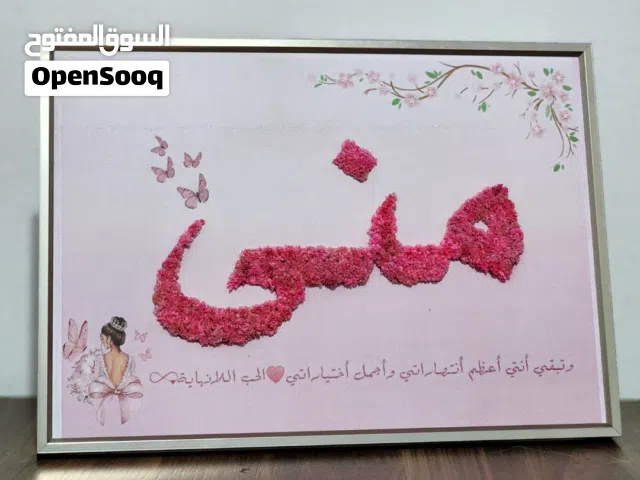 بروايز اسماء بالورد