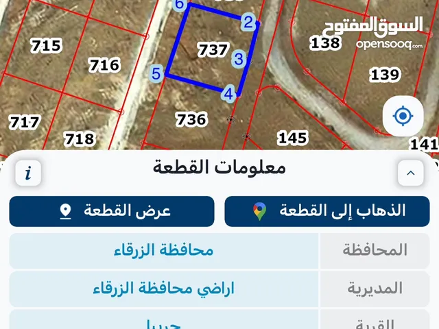 Residential Land for Sale in Zarqa Dahiet Al Madena Al Monawwara