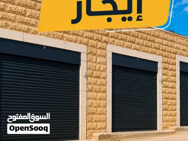 محلات للايجار