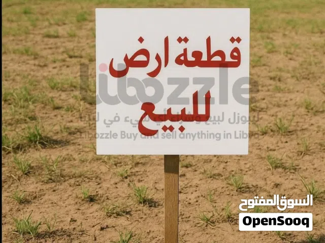 Commercial Land for Sale in Abu Dhabi Madinat Zayed